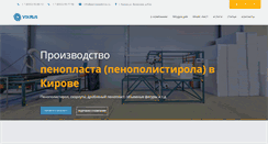 Desktop Screenshot of penoplastkirov.ru