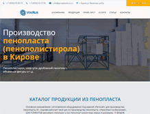 Tablet Screenshot of penoplastkirov.ru